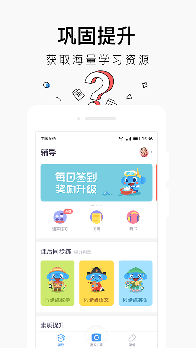 小盒学生会员版截图2