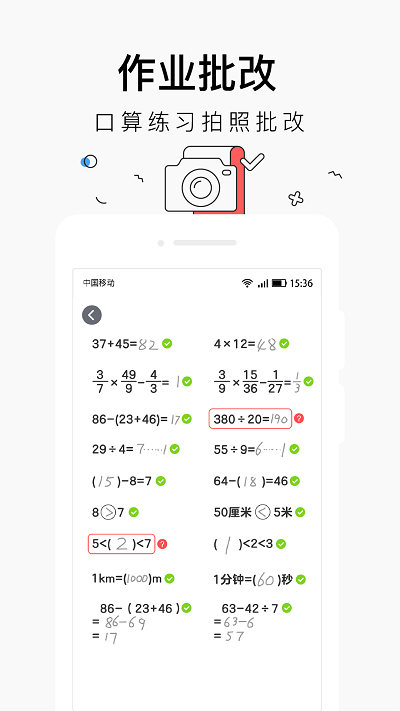 小盒学生会员版截图4