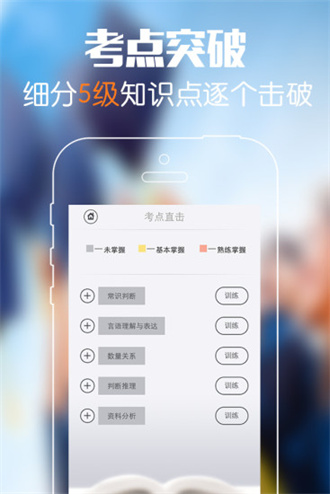 砖题库免费版截图2