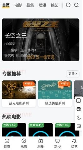 wz影视免费版截图3