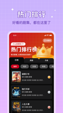 双鱼视频免费版截图2