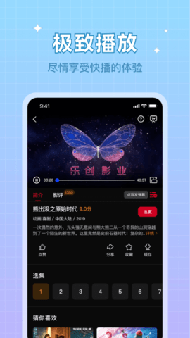 双鱼视频免费版截图4