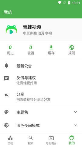 青蛙视频完整版截图3