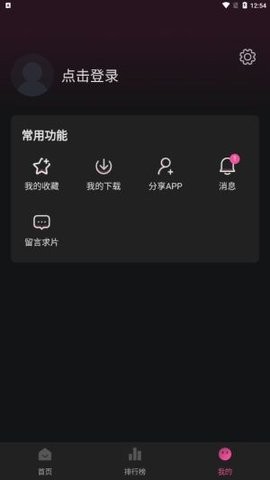 大马猴TV免费版截图2