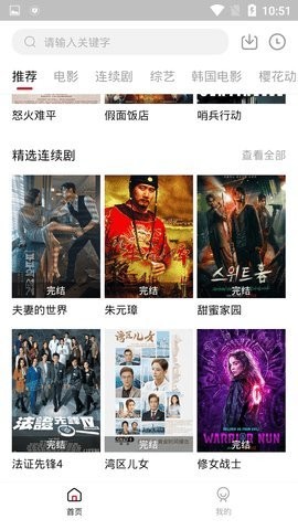 爱迪影视免费版截图2