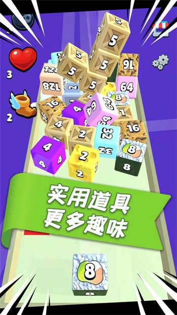 魔方2048免费版截图4