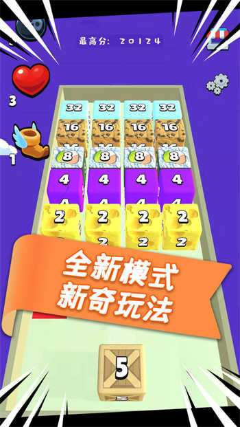 魔方2048免费版截图5