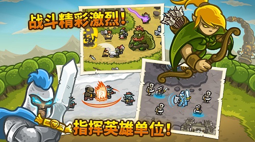 kingdomrush免费版截图3