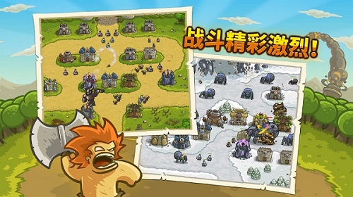 kingdomrush免费版截图4