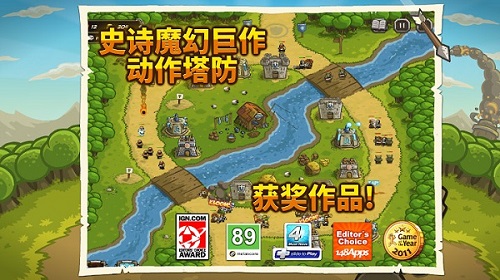 kingdomrush免费版截图2