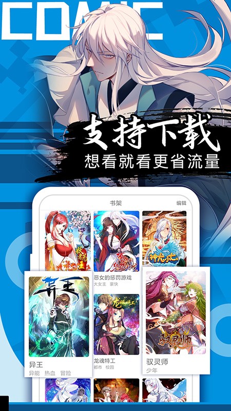 好看漫画完整版截图2