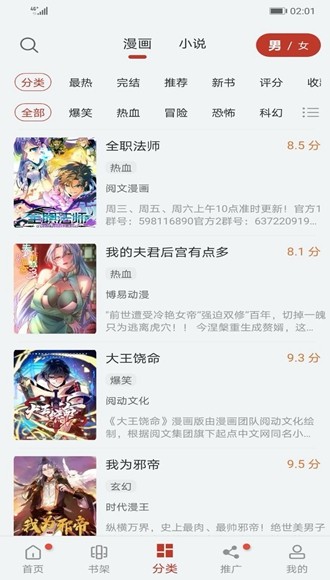 56漫画免费版截图3