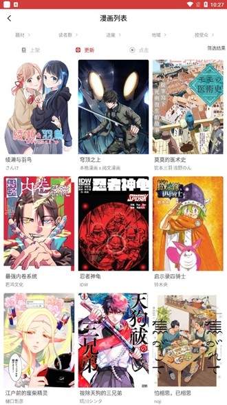 羞羞漫画在线观看版截图2