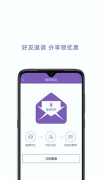 百靓出行手机版截图3