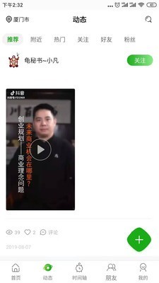 龟画时间免费版截图3