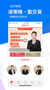 皇御LIVE 免费版截图2