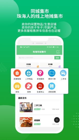 香山网去广告版截图2