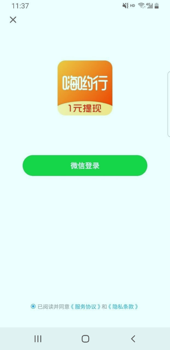 嗨哟行免费版截图3