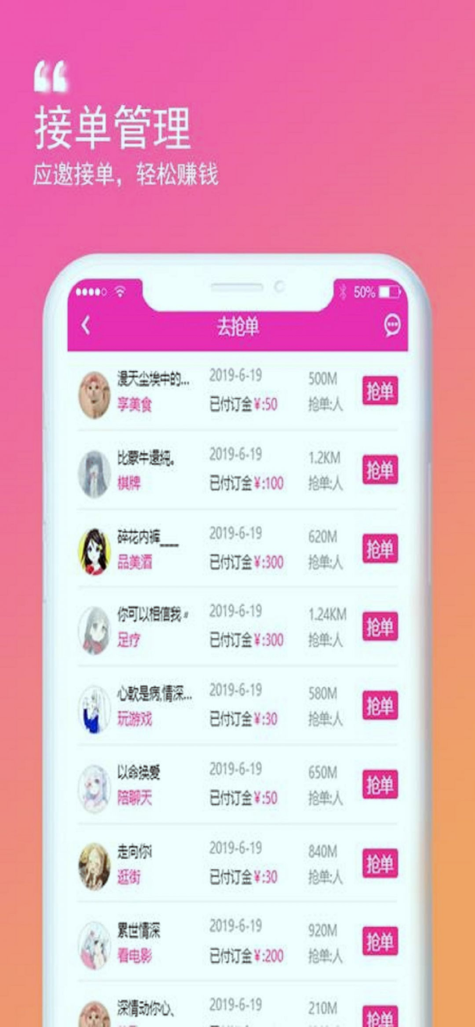 花生约见免费版截图2