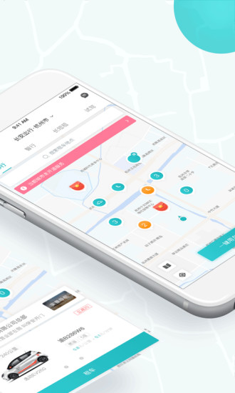 长安出行免费版截图3