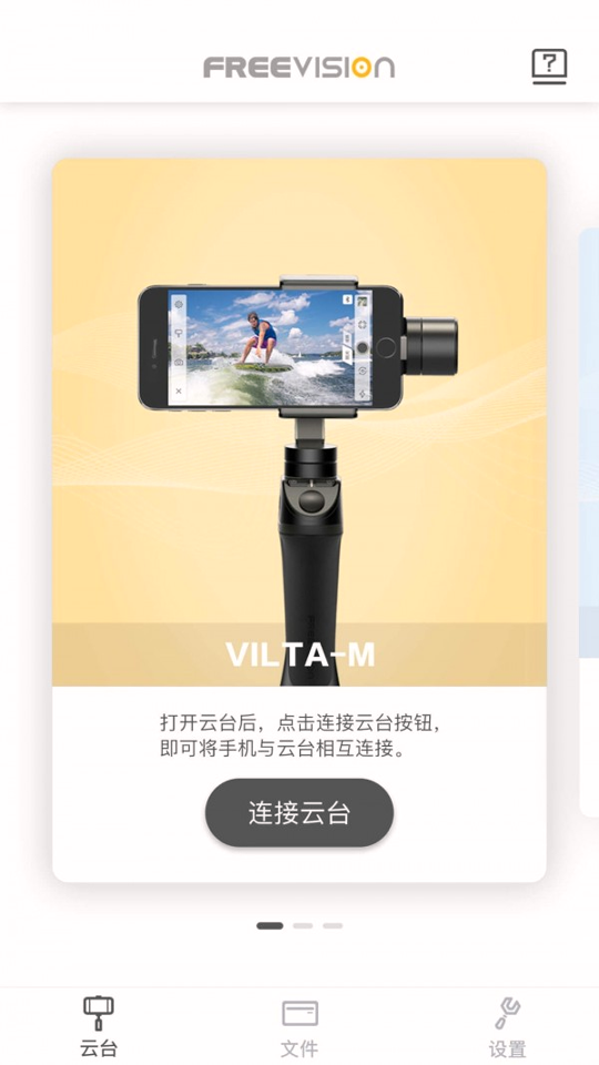 FVShare 完整版截图2