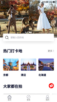 路图旅拍完整版截图3