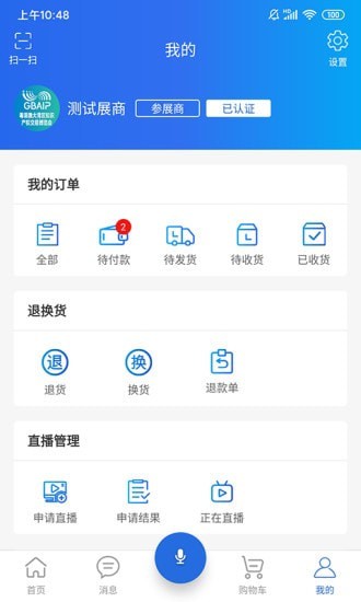 网上知交会免费版截图2