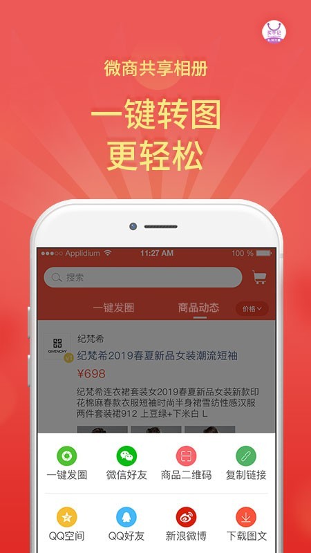 买手记去广告版截图3