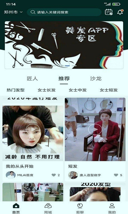 九剪会员版截图3