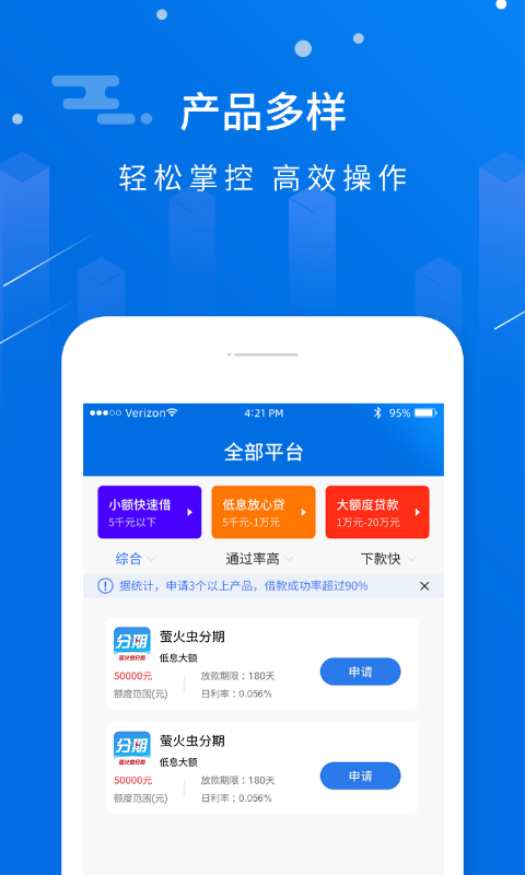 小蚁贷款手机版截图3