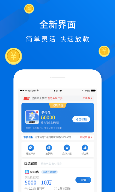 小蚁贷款手机版截图2