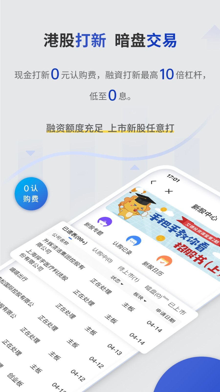 艾德一站通免费版截图3