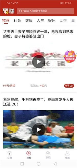 新聚赚完整版截图3