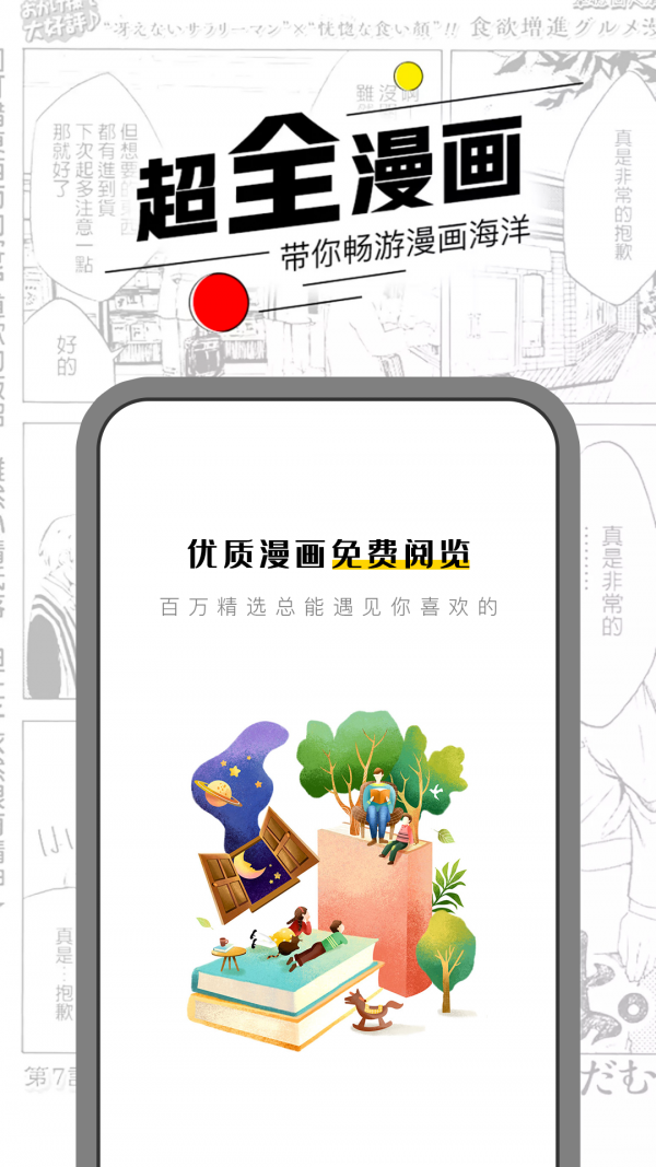 漫节奏漫画完整版截图2