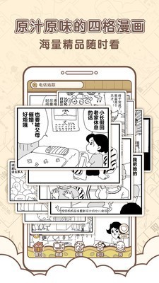 歪歪漫画登录入口版截图2