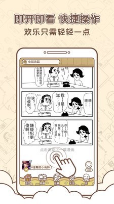 歪歪漫画登录入口版截图3