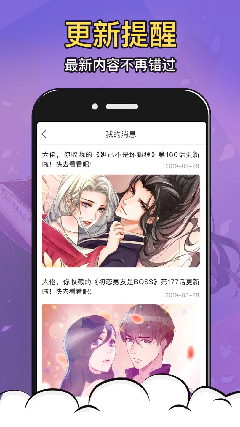 羞羞漫画在线版截图3