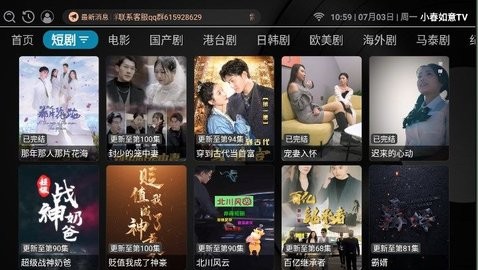 小春如意TV完整版截图2