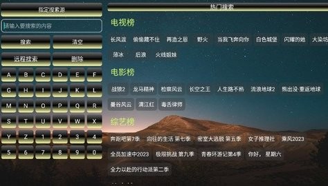 日后魔改影视仓完整版截图3