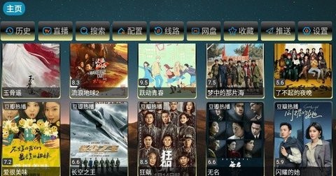 日后魔改影视仓完整版截图4