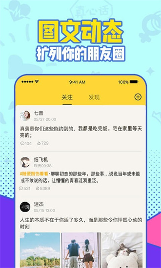 有信免费电话去广告版截图2