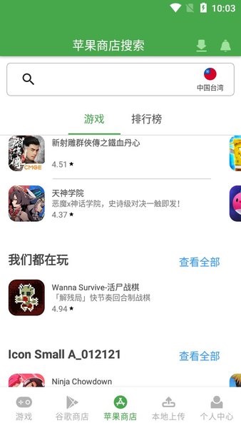 apkssr免费版截图2