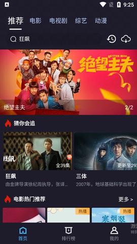 小九视频高清版截图2