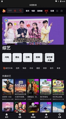 米爱影视免费观看版截图2