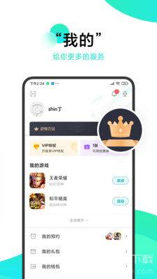 冷狐宝盒完整版截图3