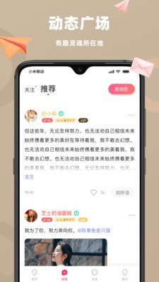 恋恋破解版截图3