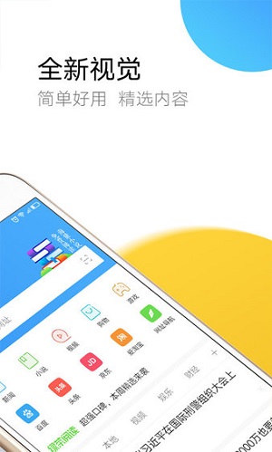 pp浏览器免费版截图3