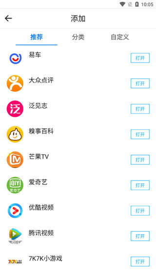 易搜浏览器去广告版截图2