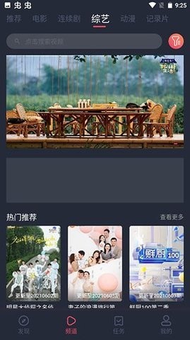 好迷tv完整版截图2