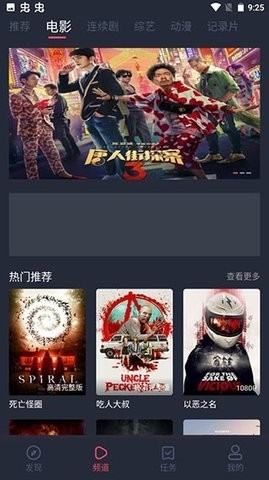 好迷tv完整版截图3